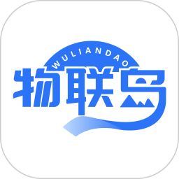 物联岛2025官方新版图标