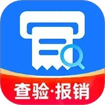 发票查验报销2025官方新版图标