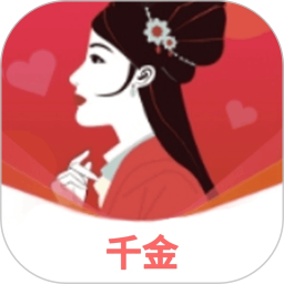 千金2026官方新版图标