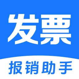 发票电子助手2025官方新版图标