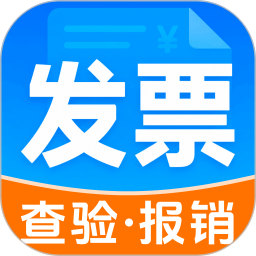 发票电子助手2026官方新版图标