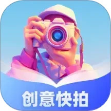 创意快拍2025官方新版图标
