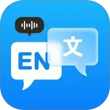 全能翻译助手2025官方新版图标