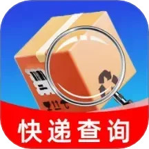 全网快递一键速查2025官方新版图标