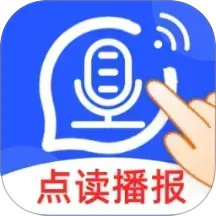 点读播报输入法2025官方新版图标