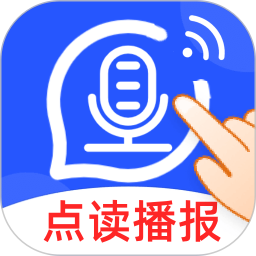 点读播报输入法2026官方新版图标