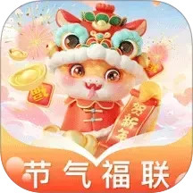 节气福联2026官方新版图标