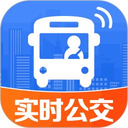 实时查公交车到站2025官方新版图标
