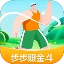 步步照金斗2025官方新版图标