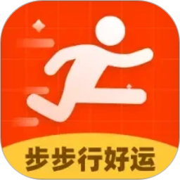 步步行好运2026官方新版图标