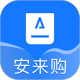 安来购2025官方新版图标