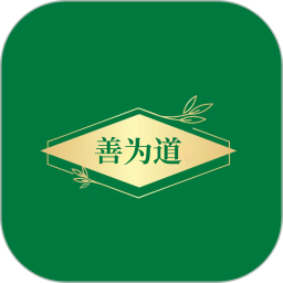 善为道2026官方新版图标