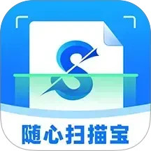 随心扫描宝2025官方新版图标