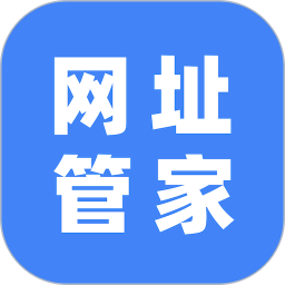 网址管家2026官方新版图标