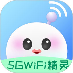 5GWiFi精灵2025官方新版图标
