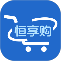 恒享购商城2025官方新版图标
