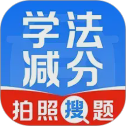 免费驾证考试通2026官方新版图标