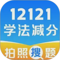 免费驾证考试通2026官方新版图标