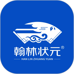 翰林状元2026官方新版图标