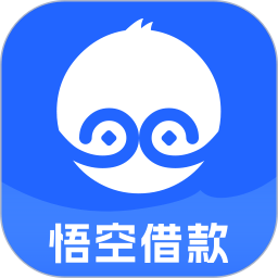 悟空借款2025官方新版图标