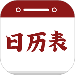 日历表2025官方新版图标