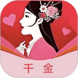 千金秀2025官方新版图标