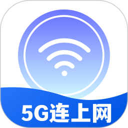 5G连上网2025官方新版图标