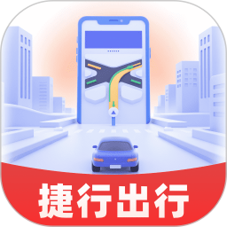 捷行出行2025官方新版图标