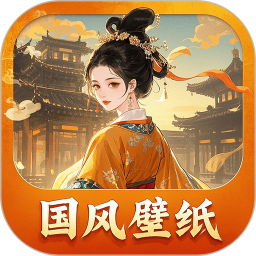 国风图库2025官方新版图标