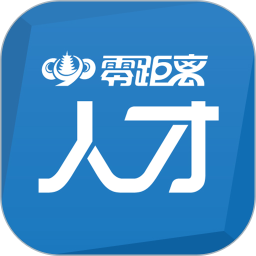 零距离人才2026官方新版图标