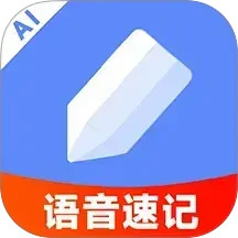 AI语音云笔记2026官方新版图标
