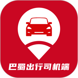 巴蜀出行司机端2025官方新版图标