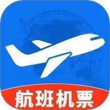 航班查询实时2025官方新版图标