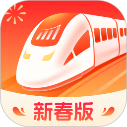 春运高铁助手2025官方新版图标
