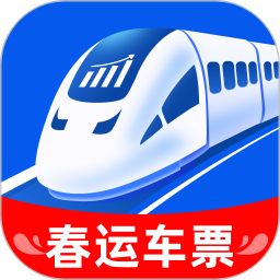 春运高铁助手2026官方新版图标