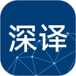 深语翻译2025官方新版图标