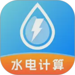 水电计算通2026官方新版图标