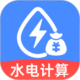 水电计算通2026官方新版图标