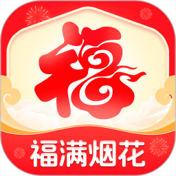 福满烟花2025官方新版图标