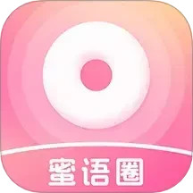 蜜语圈2025官方新版图标