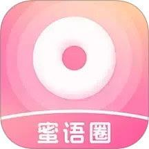 蜜语圈2026官方新版图标