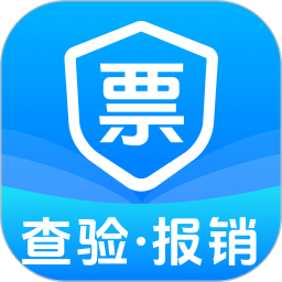 电子发票报销管家2026官方新版图标