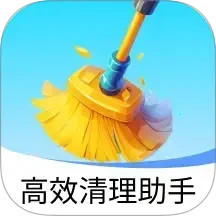 高效清理助手2025官方新版图标