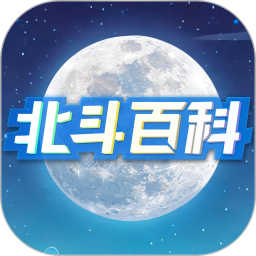 北斗百科2026官方新版图标