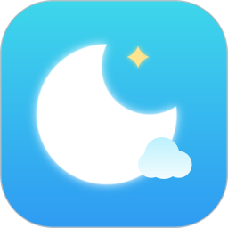 睡眠助眠2025官方新版图标