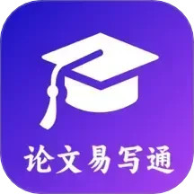 论文易写通2025官方新版图标