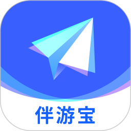 伴游宝系统2026官方新版图标