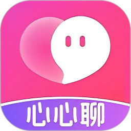 心心聊2025官方新版图标
