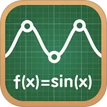 函数图像数学计算2025官方新版图标