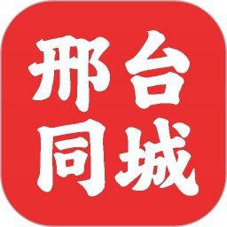 邢台同城2026官方新版图标